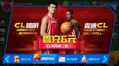 NBA篮球大师官方正版13