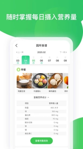 智慧树家长版截图3