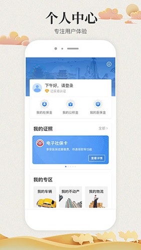 甘肃政务服务网app截图2