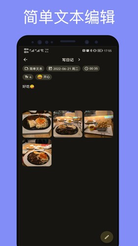 榴莲日记app截图5