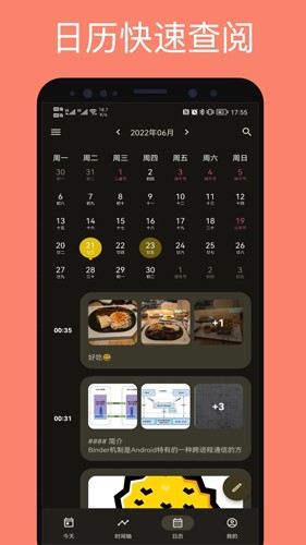 榴莲日记app截图2