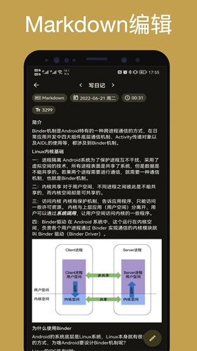 榴莲日记app截图3
