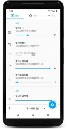 窗口相机app截图3