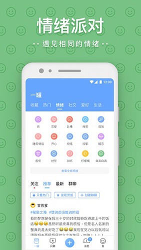 一罐app最新版截图5