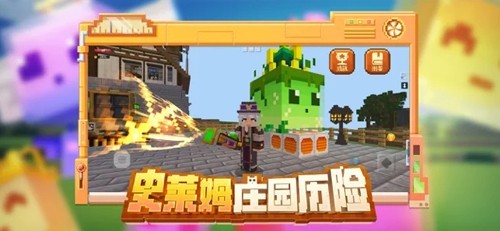 Minecraft PE截图5