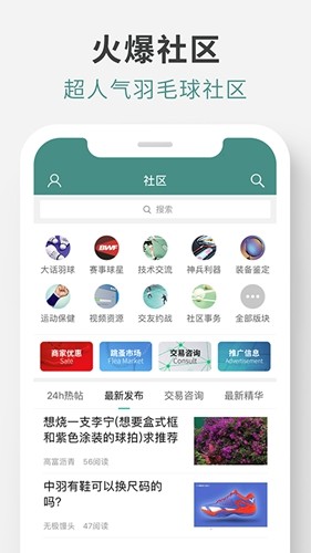 中羽论坛app截图2