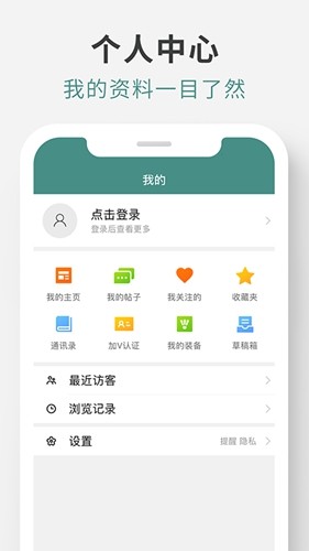 中羽论坛app截图5