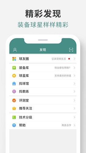中羽论坛app截图3