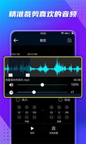 音频提取器app截图2