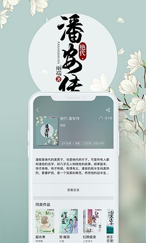 珊瑚文学app最新版截图2