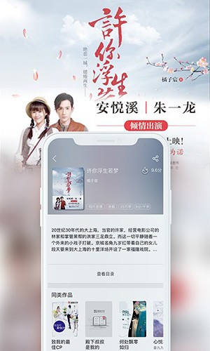 珊瑚文学app最新版截图1