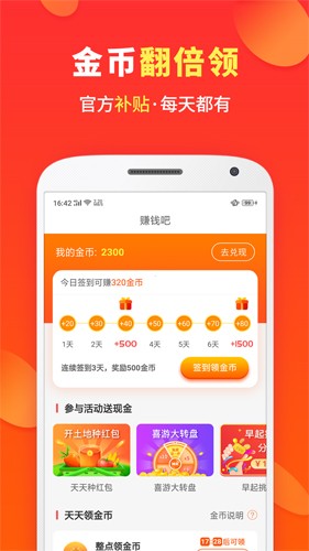 喜购app截图2