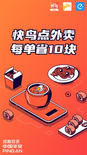 快鸟返利app截图1