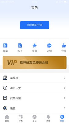 隐暂app截图3