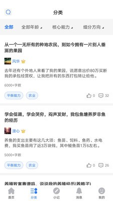 隐暂app截图1