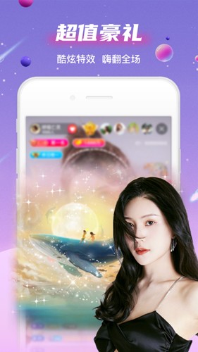 夜空直播app官方版1