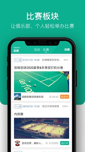 中羽联app截图2