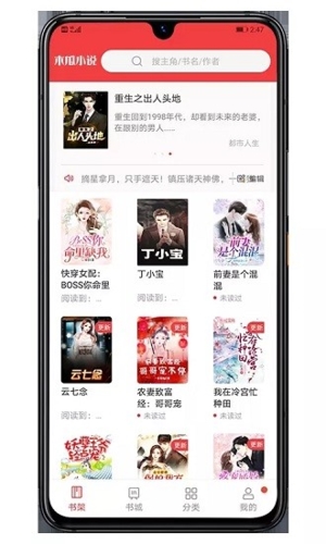 木瓜小说app1