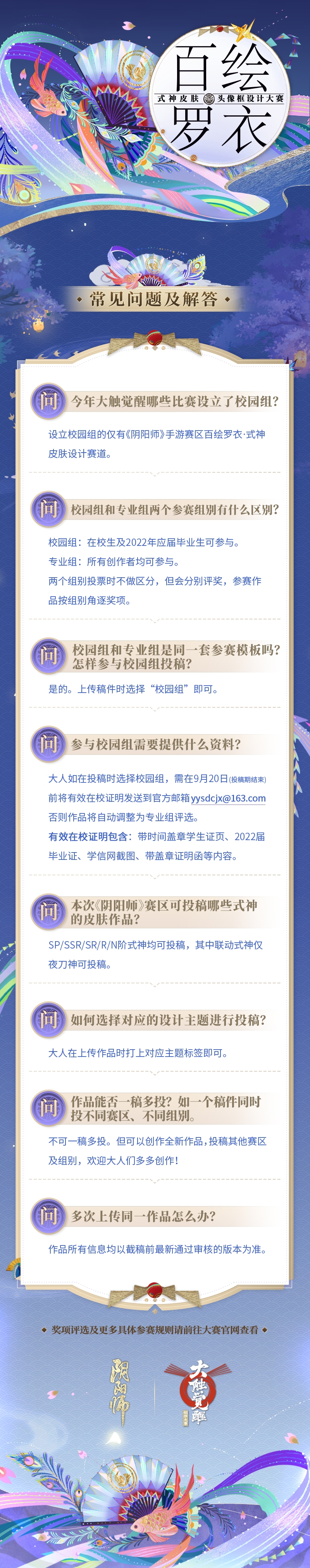 阴阳师2