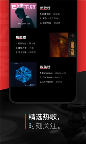 meet musicapp安卓版截图1