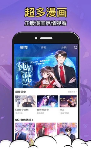 太二漫画APP安卓版截图2