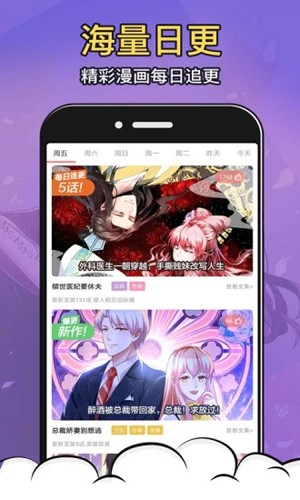 太二漫画APP安卓版截图1