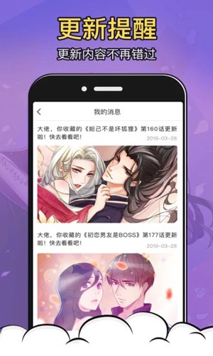 太二漫画APP安卓版截图3