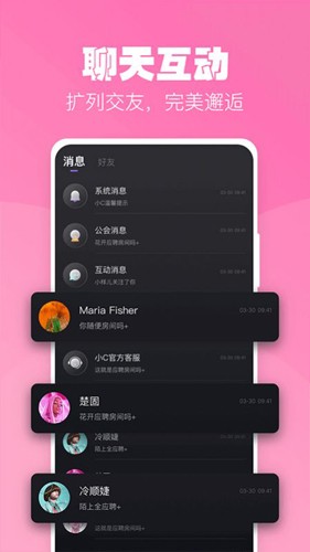 小C语音软件截图2