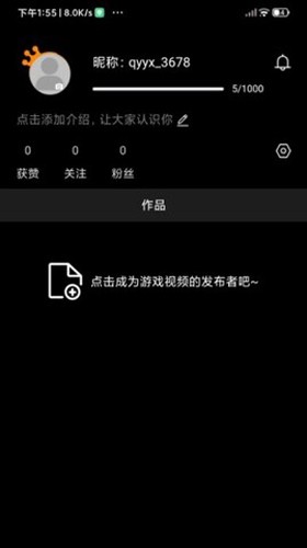 奇游严选app截图2