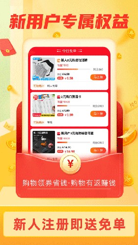 返利淘联盟app截图1