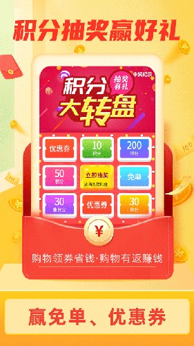 返利淘联盟app截图2