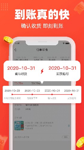 每日饭粒app截图2