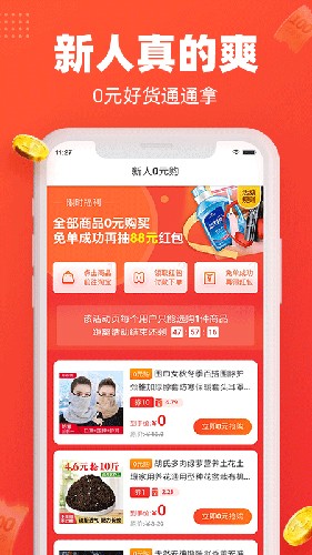 每日饭粒app截图4