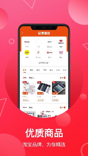 推客联盟app截图4