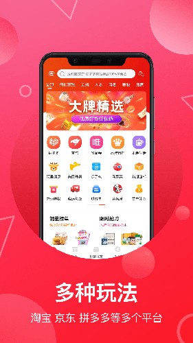 推客联盟app截图2