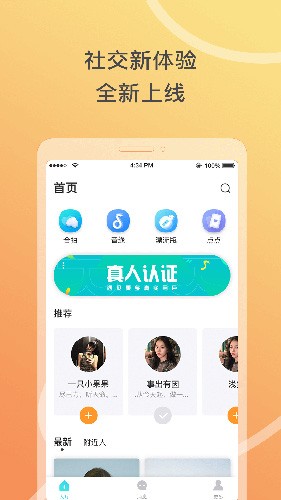 窃语漂流瓶免费版截图1