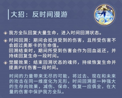 新斗罗大陆漫游奥斯卡PVP阵容推荐3