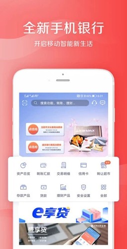 盛京银行app最新版截图1