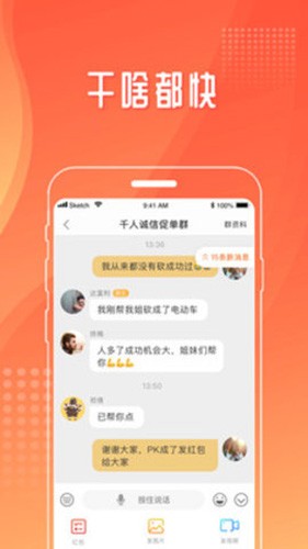 互哩app官方版截图2