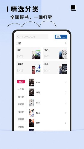 趣读小说最新版截图2