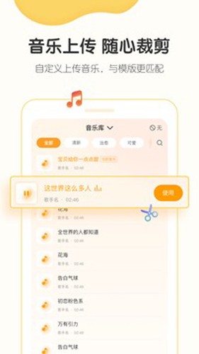 小宝拾光app截图5