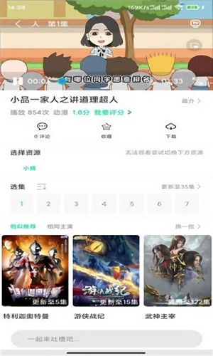 菜鸟动漫app3