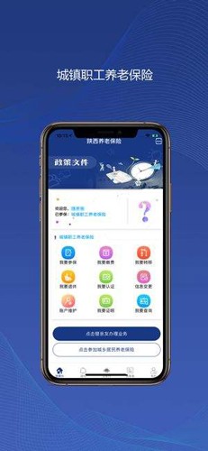 陕西高龄补贴认证app官方手机版截图4