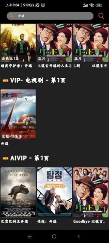 橙心视频1.1.1.0版本截图1