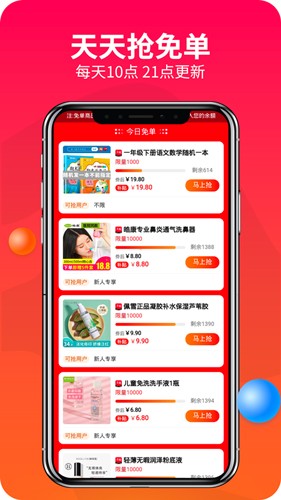 赚钱联盟app截图3