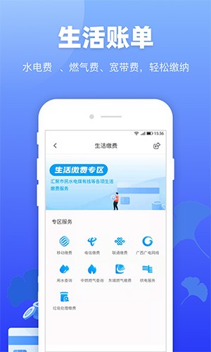 龙城市民云app最新版本截图1