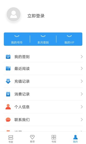 好书屋阅读app截图3