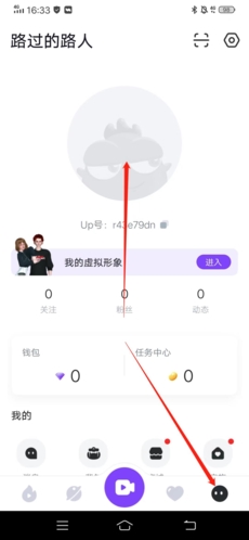 Up直播怎么发动态1