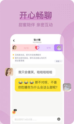 呱呱直播app截图4