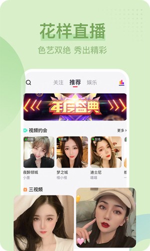 呱呱直播app截图1